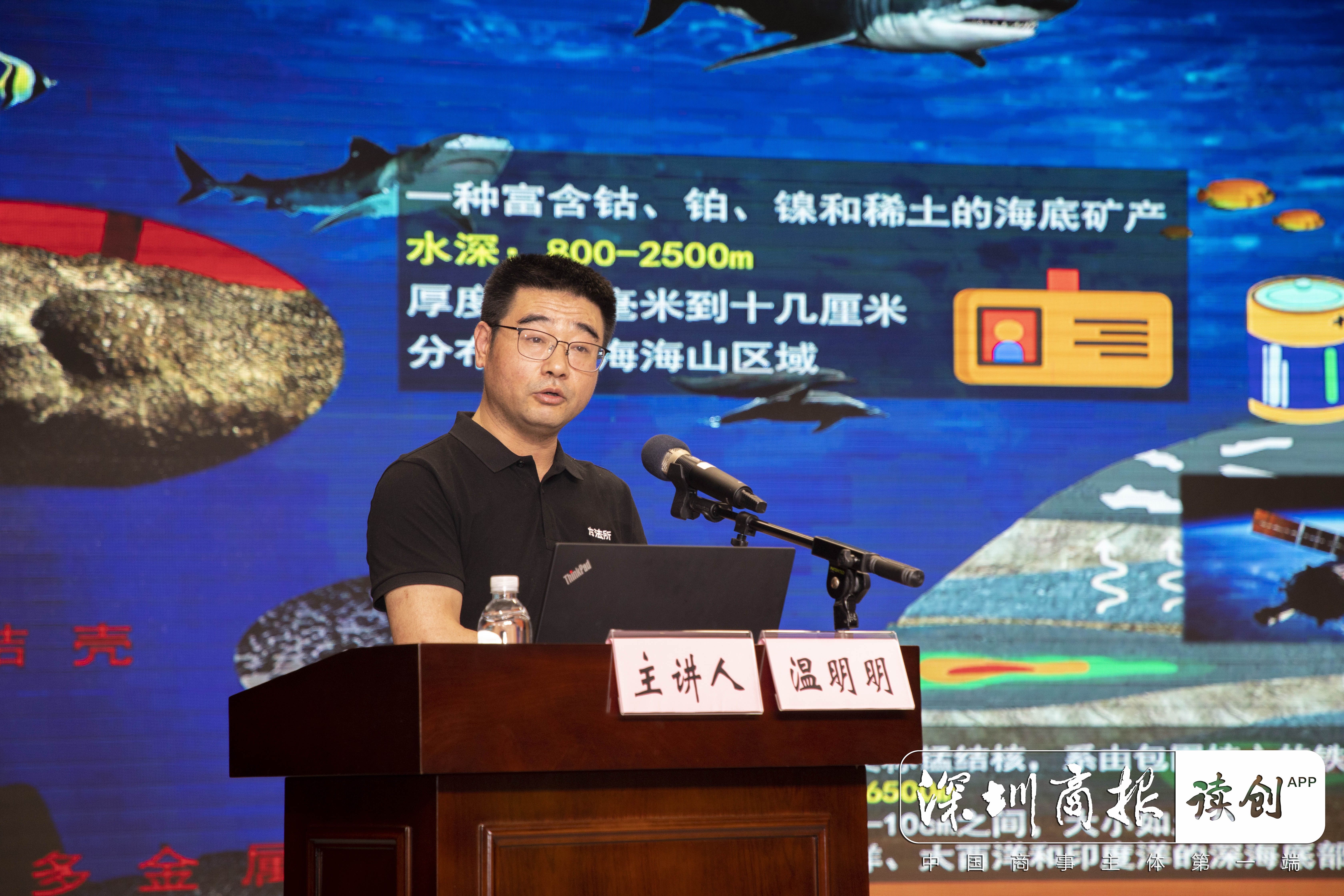 海有多深，藏多少宝？珠江科学大讲堂带你深海探“宝”