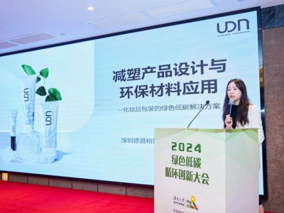 UDN副总裁黄晓莹：推广新型环保材质，走绿色塑料之路