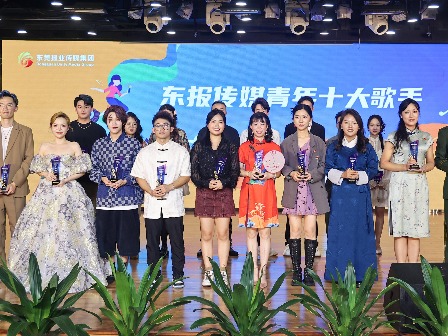 唱出年轻的声音！东报传媒青年十大歌手决赛举行