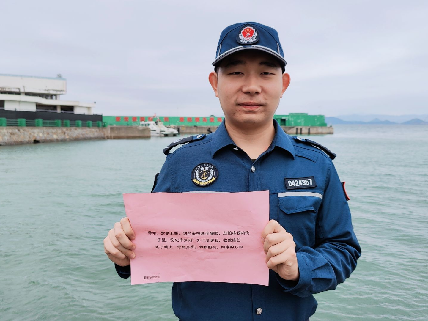 “纸短情长”——在海边写给母亲的三行诗
