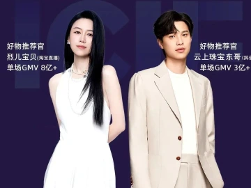 烈儿宝贝、云上珠宝东哥带你云逛文博！