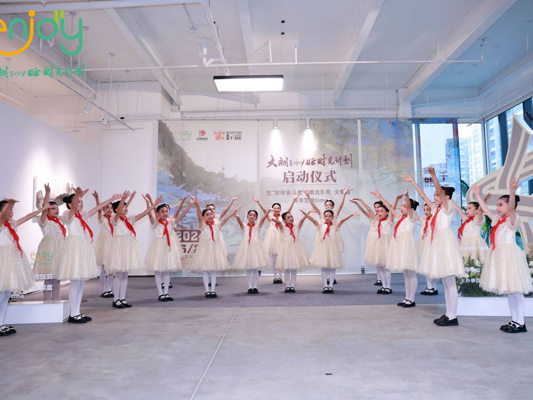 让文化资源“活起来”“亮起来”，东莞大朗启动Enjoy好时光计划