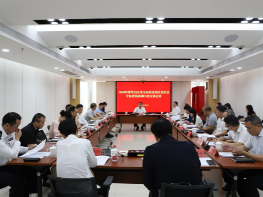 坪山区召开区委全面依法治区委员会守法普法协调小组第五次全体会议