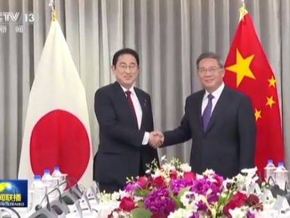 李强会见日本首相