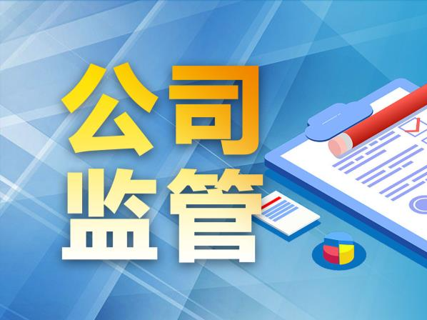 ST联络收关注函：以“不能清偿到期债务”为由申请预重整的依据是否充分、是否合理合规？
