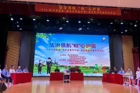 今年“民法典宣传月”，中山多种形式开展未成年人普法活动