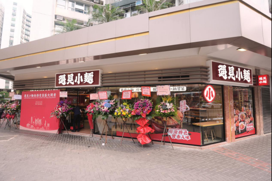 遇见小面香港首店开业