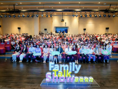 十部门携手发布“十项行动”！2024年深圳家庭教育宣传周活动举行