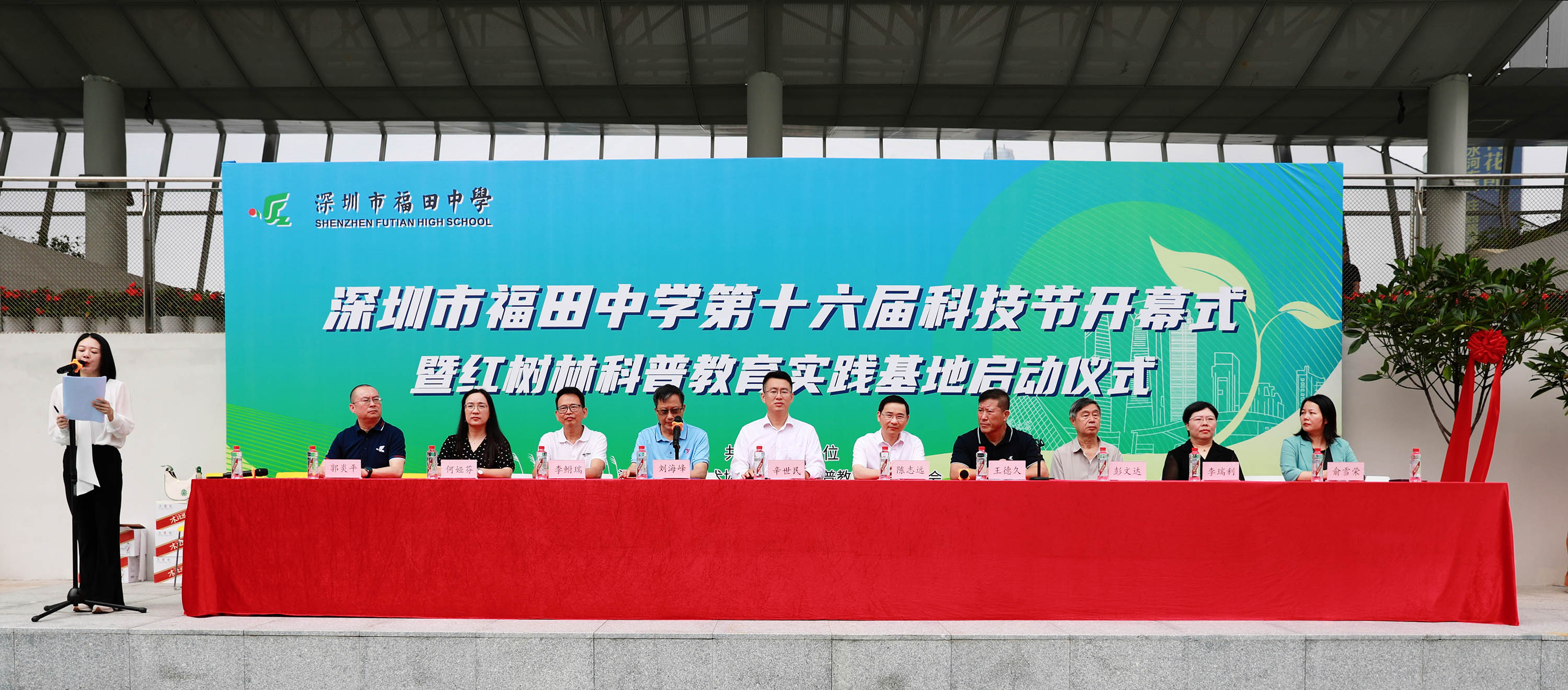 深圳市福田中学荣膺“红树林科普教育实践基地”，共筑全球红树林保护新篇章