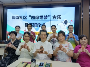 鹏盛社区组织开展古乐器学习班