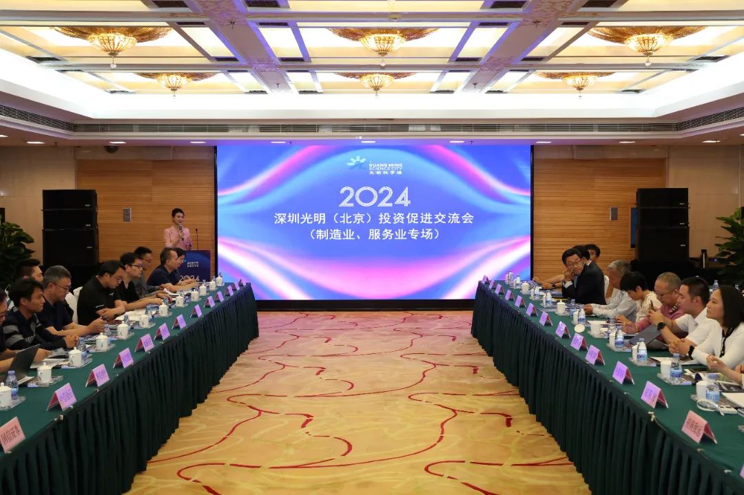 光明赴北京招商 助推两座“科学城”双向奔赴