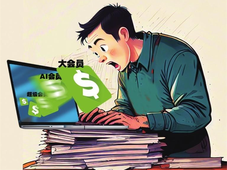 漫话丨“套娃式”收费就是在套路消费者