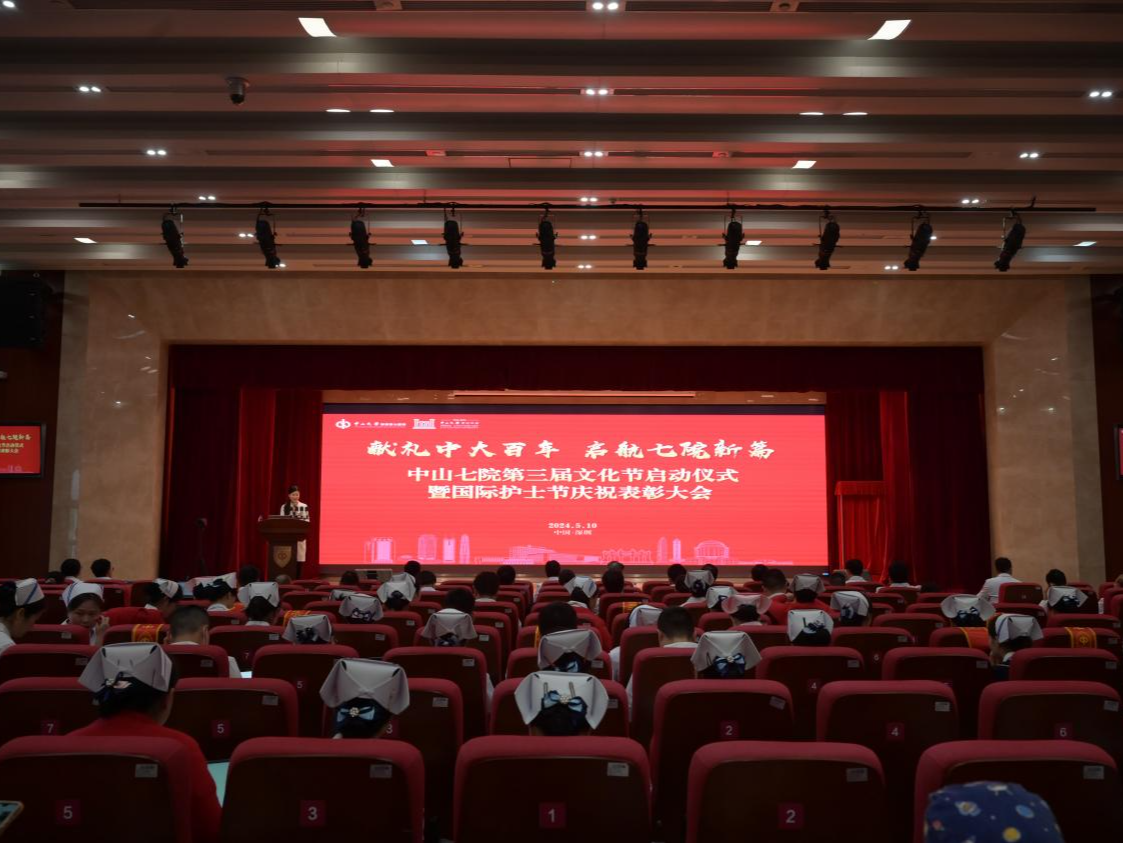 开启文化建院文化强院之旅！中山七院文化培训学院揭牌成立