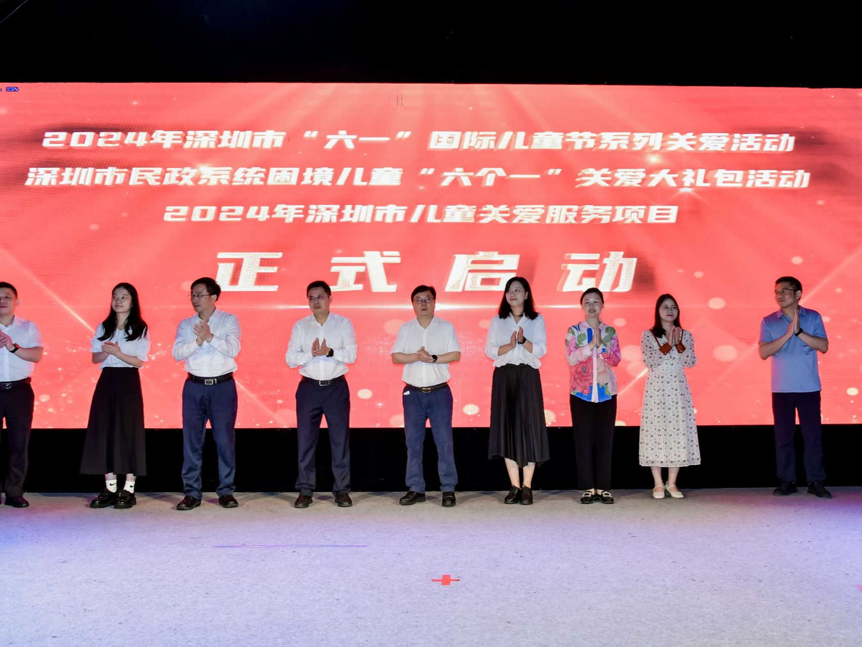 深圳2024年“六一”国际儿童节系列关爱活动今日启动