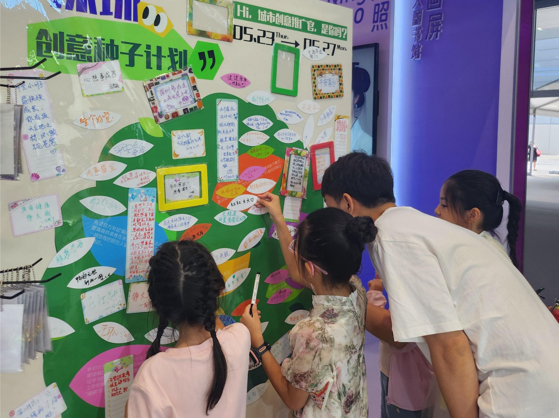 “深圳创意种子计划”亮相文博会