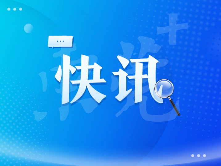 刚刚，GDToday东莞频道上线，市直媒体国际传播中心揭牌