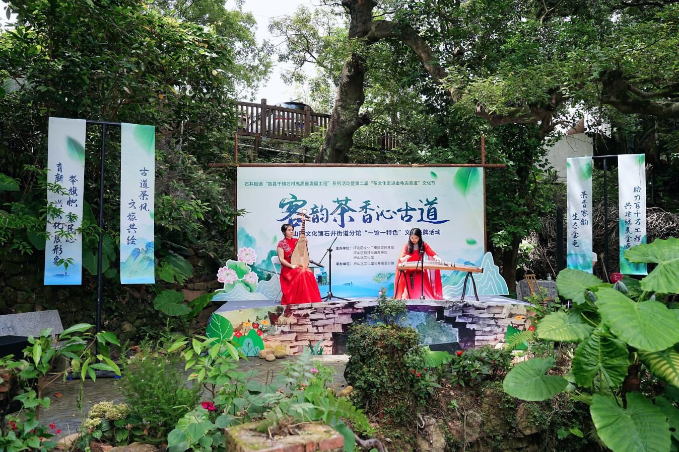 石井街道第二届“茶文化走进金龟古商道”文化节系列活动启动