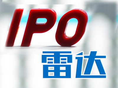 IPO雷达｜新规后，沪市IPO第一审！联芸科技首发上会