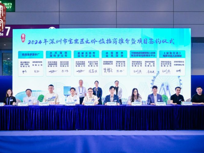 11个重点项目签约落户，签约金额11.4亿元 ，宝安文化产业又添新动能