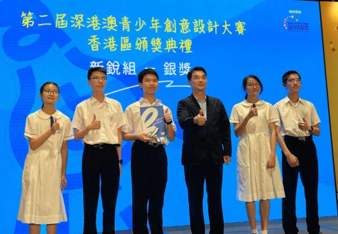 第二届深港澳青创大赛香港区颁奖典礼圆满举行 