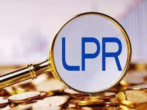不降息！LPR连续3个月维持不变