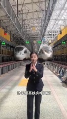 秀我中国｜动车和高铁有何区别？