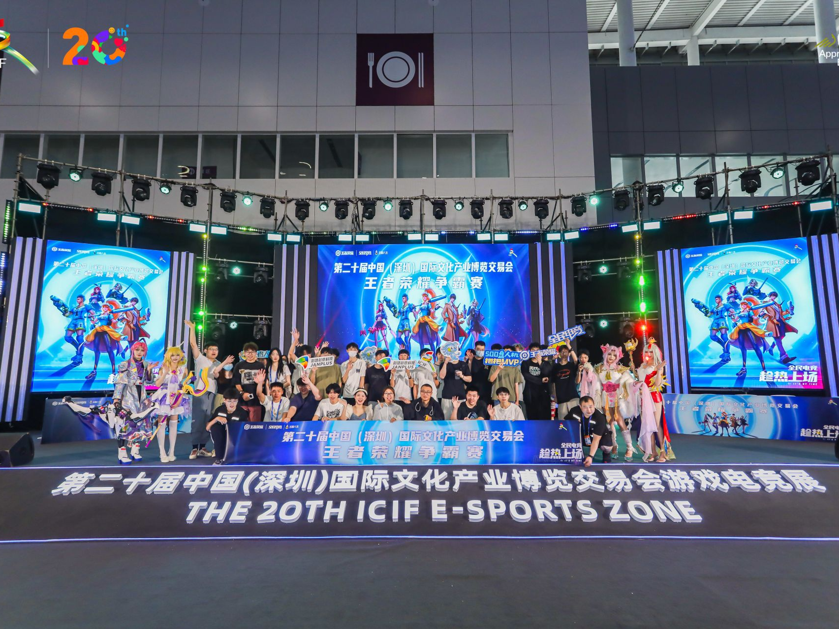 来14号馆感受电竞激情！文博会全新推出游戏电竞展