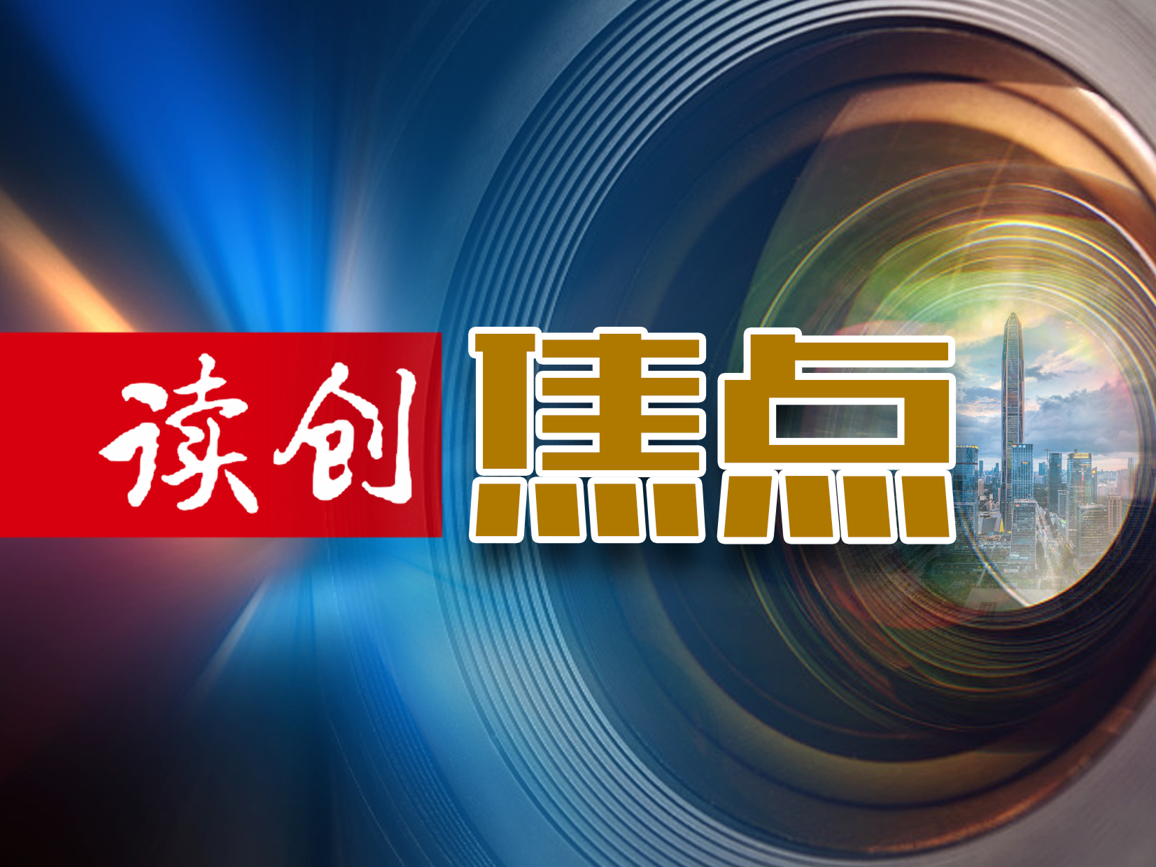 问界回应山西新M7 Plus事故：未搭载华为ADS 2.0智能驾驶系统