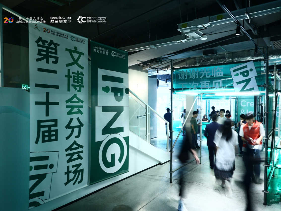 数字创意领风潮！龙城CC创意街区分会场开幕