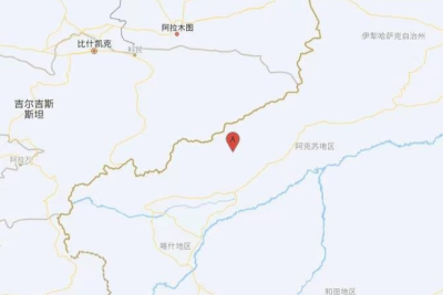 新疆克孜勒苏州阿合奇县附近发生4.5级左右地震