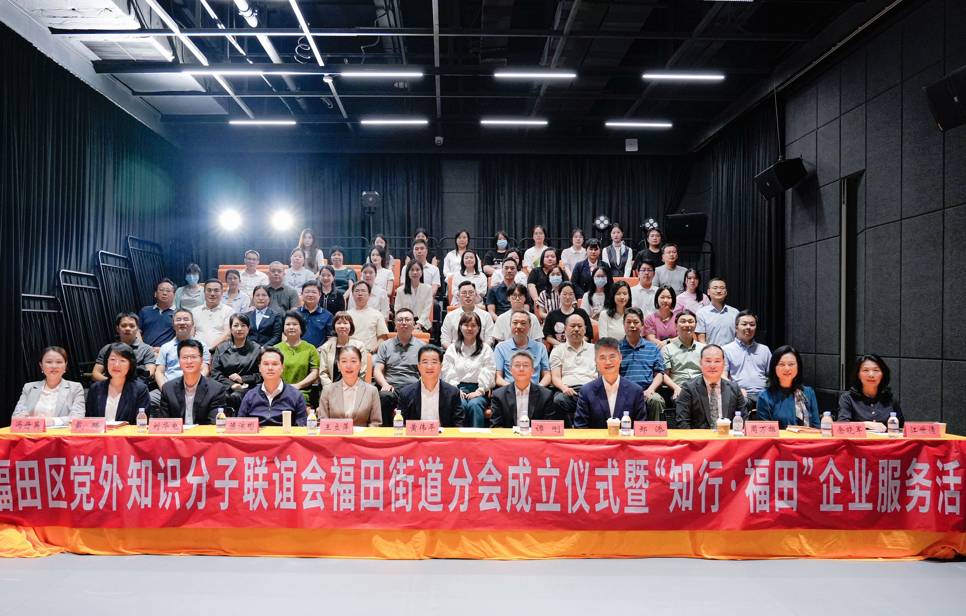 中央统战部有关部门负责人调研福田区党外知识分子工作