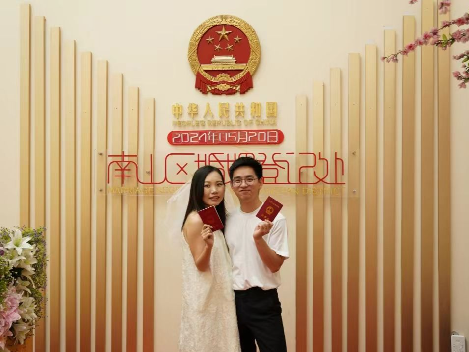 5月20日南山232对新人办理结婚登记