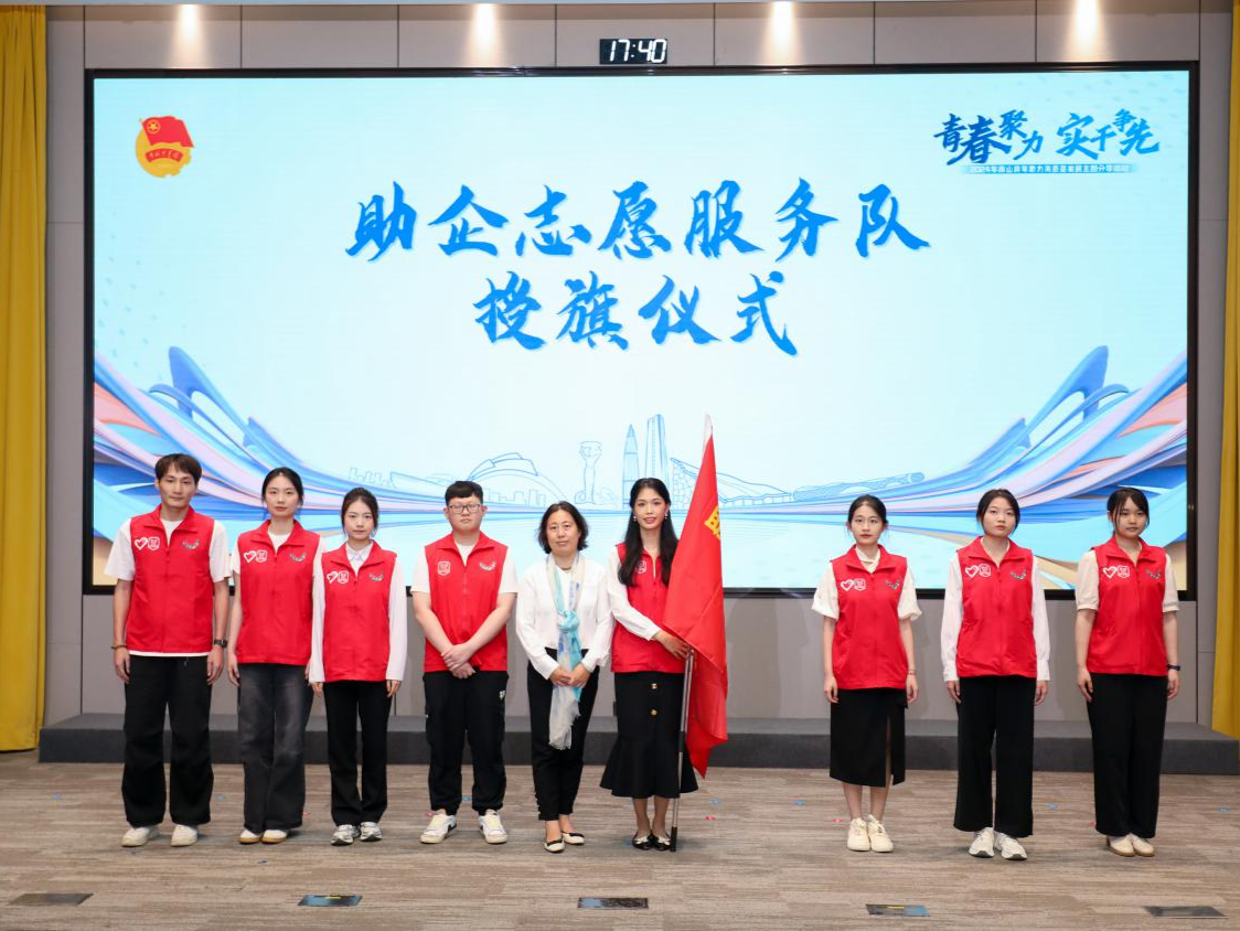 构建“全员全域全时”虚拟园区服务机制，首个“园区跑团”助企志愿服务队在南山成立
