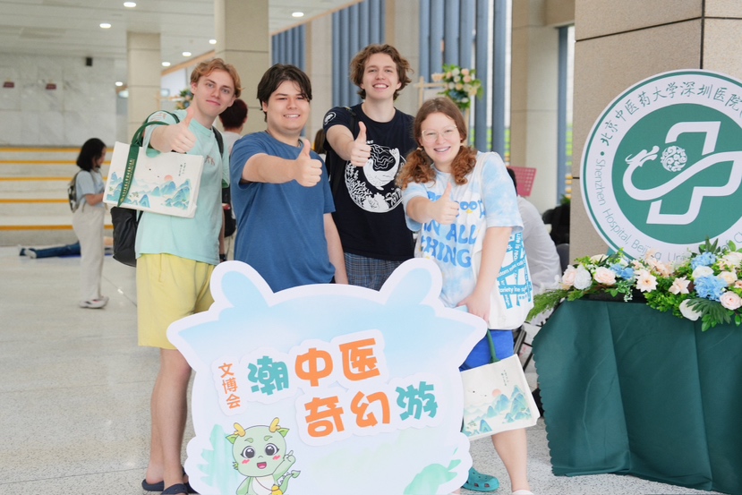 中医药文化文博会上秀风采 北中医深圳医院“潮中医”游园会走进深北莫分会场