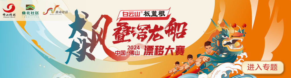 小心，别翻船！叠滘单人龙艇赛精彩上演