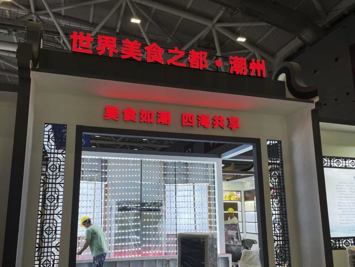 深圳文博会潮州展馆：“世界美食之都”“国家历史文化名城”魅力绽放