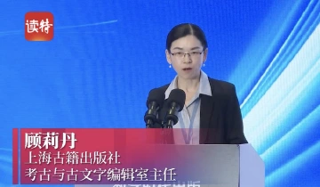  顾莉丹：青年编辑能力的提升
必然会带来出版事业的蓬勃发展