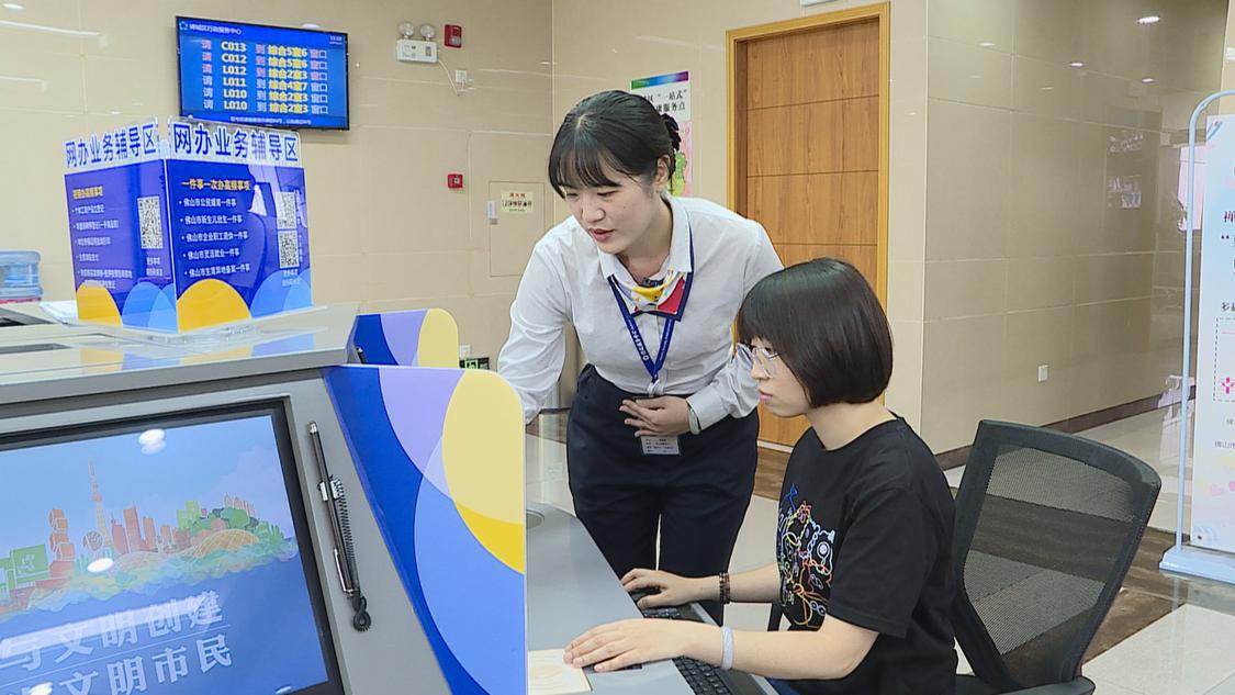 佛山升级上线30个“一件事”办理业务超10.3万笔