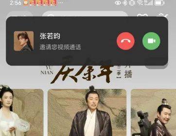 图据腾讯视频App