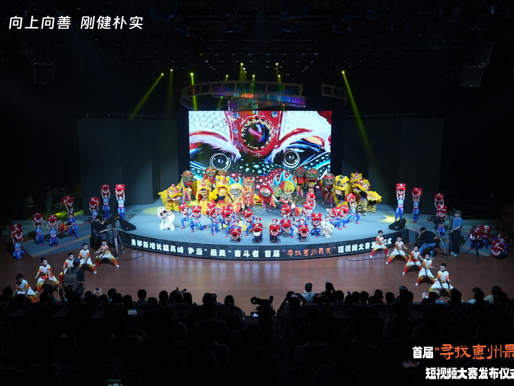 首届“寻找惠州最美”短视频大赛发布