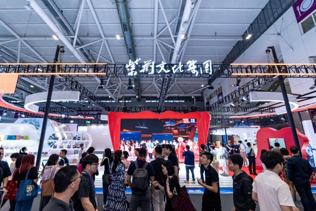 紫荆文化集团亮相文博会，展现科技文化碰撞之美