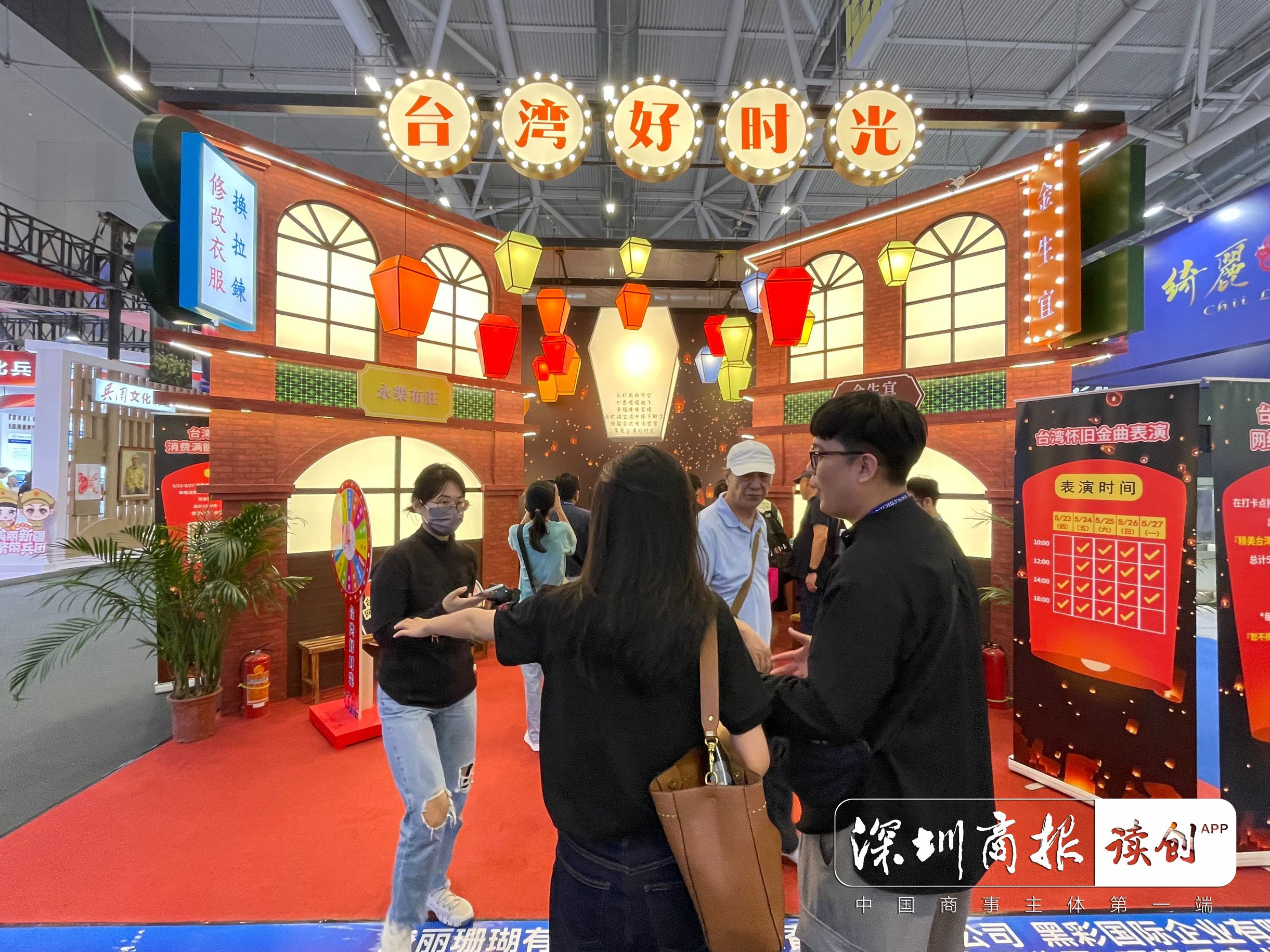 第二十届深圳文博会台湾馆——色、香、味深度体验台湾之美