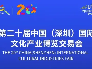 文博会·探馆 | 12号非遗·老字号·工艺美术馆：“古老、珍贵、亲切：全面刷新您的观展体验”