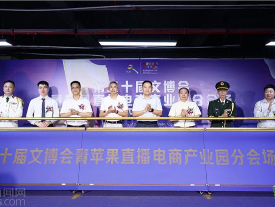 创意荟萃 文博福田|“直播+”助力文化产业发展！青苹果直播电商产业园引领文化新潮流