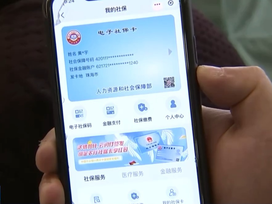 带了实体卡，看病买药也用不了？推广电子医保卡不宜“一刀切” 