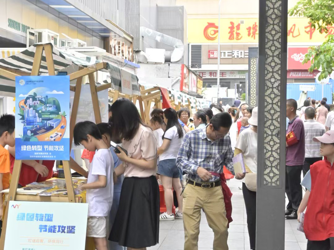 南园街道连续多年倡导低碳生活，2024年节能减排宣传周圆满结束