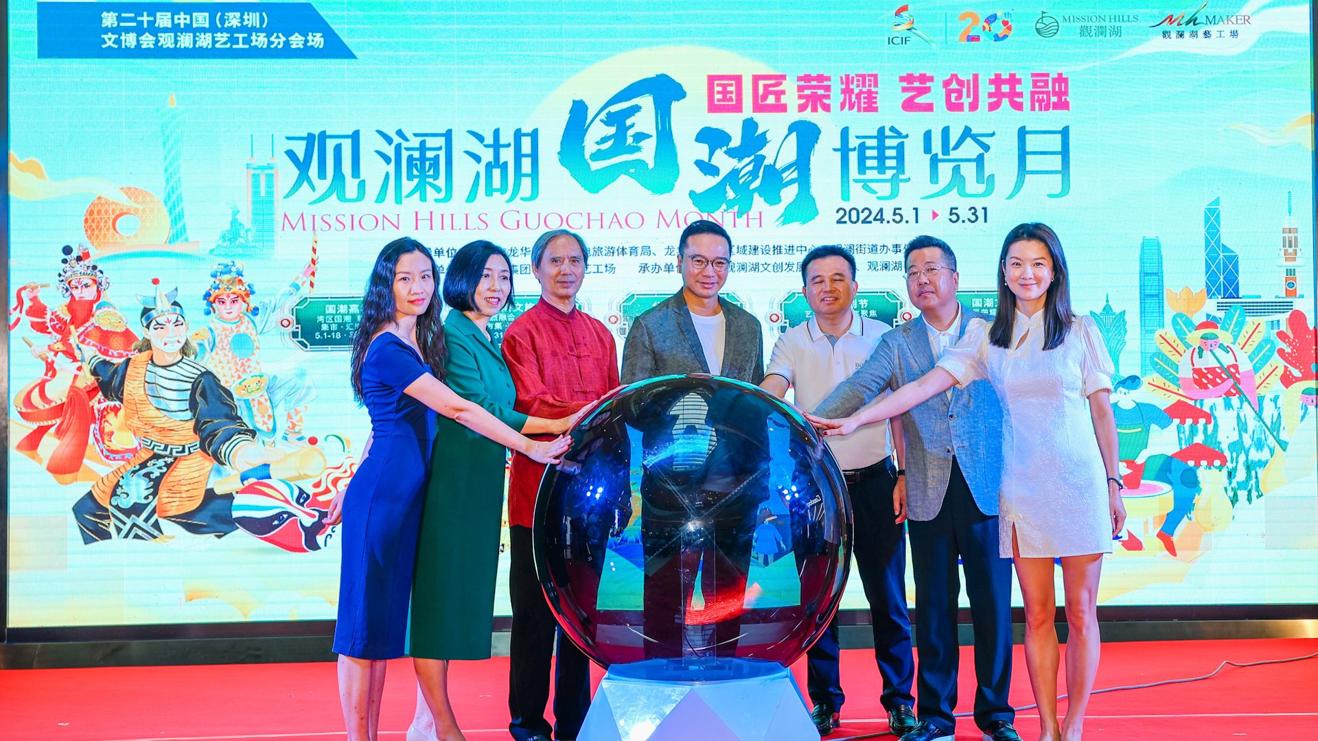深圳文博会观澜湖艺工场分会场正式启幕 六大展览掀起国潮热