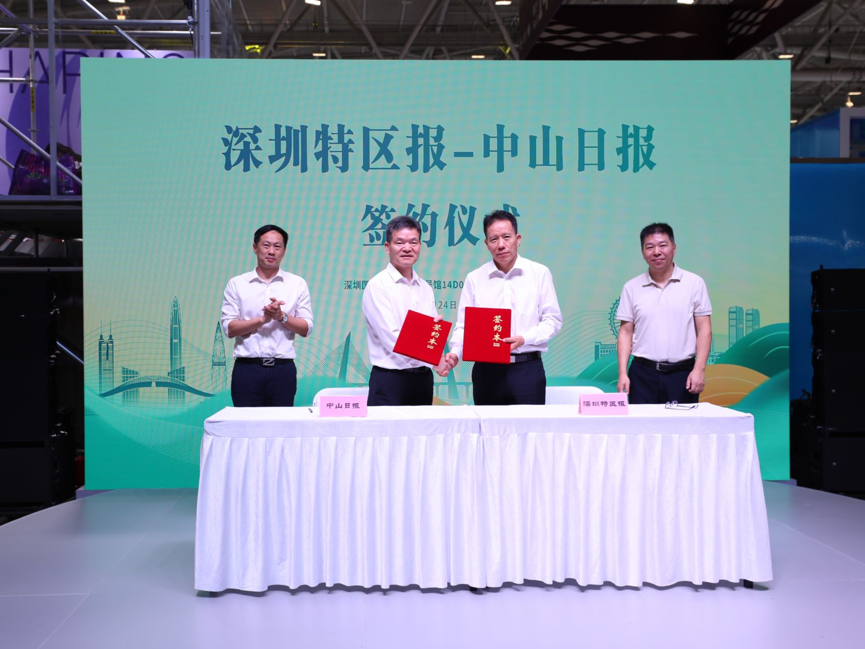 深圳特区报与中山日报签署战略合作协议