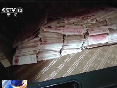 杭州某电商员工一年受贿超9200万元！细节披露