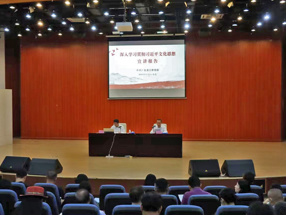 广东省文联到东莞文联宣讲调研